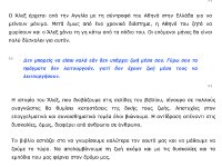 thematofylaes-open-eyes