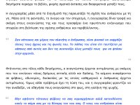 thematofylaes-kardia-ghs